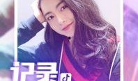 抖音名媛爆料事件视频完整版,完整版视频揭秘惊人内幕