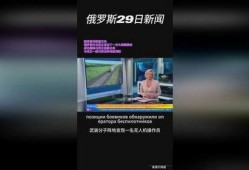 热点爆料俄乌局势视频下载,热点爆料背后的真相与冲突升级