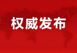 水星新闻爆料视频最新消息,揭秘神秘事件内幕