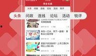 福建爆料头条新闻视频最新