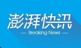 澎湃新闻爆料的教育,揭秘背后真相与挑战