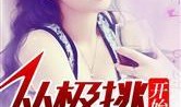 张玉爆料娱乐圈小说,张玉揭秘幕后真相