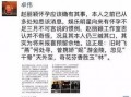 张卓伟最新爆料,揭秘娱乐圈惊人内幕