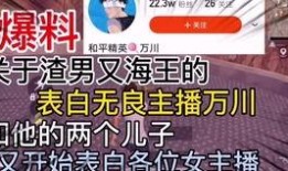 中山渣男爆料视频最新,揭秘不为人知的情感丑闻