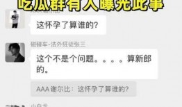 最新吃瓜聊天记录免费,明星幕后故事大曝光！