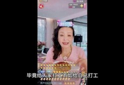 张兰直播助理爆料视频,揭秘直播幕后故事