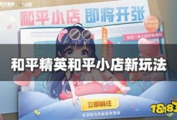和平小店最新爆料,最新爆料背后的惊人真相